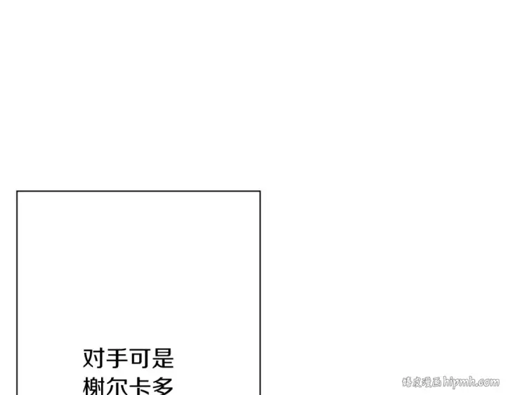 漫画《从士兵到君主》第93话 呐喊第136张图