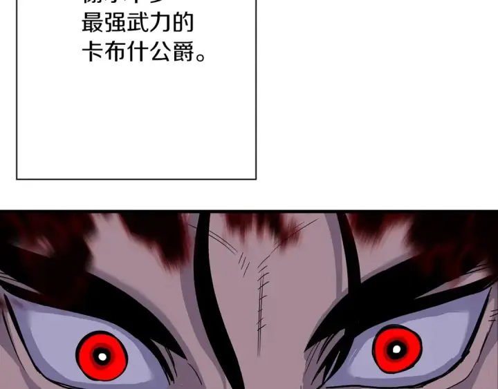 漫画《从士兵到君主》第93话 呐喊第137张图