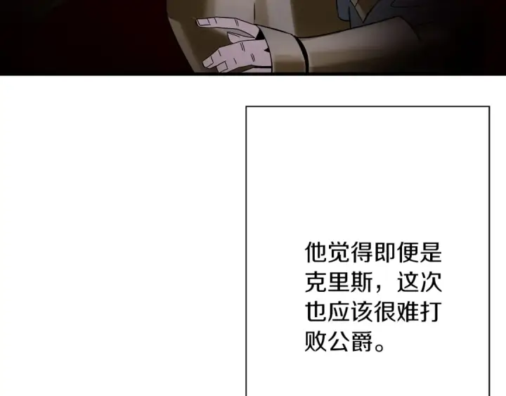 漫画《从士兵到君主》第93话 呐喊第139张图