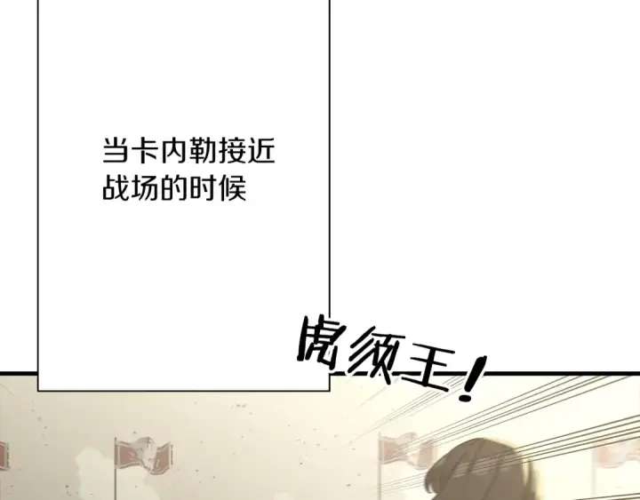 漫画《从士兵到君主》第93话 呐喊第141张图