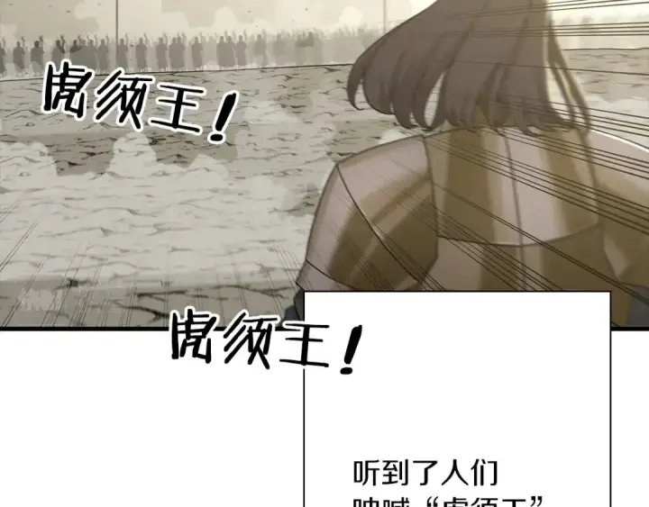 漫画《从士兵到君主》第93话 呐喊第142张图