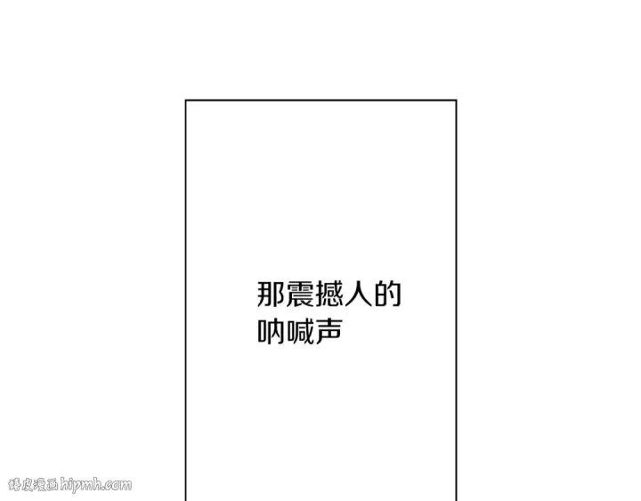 漫画《从士兵到君主》第93话 呐喊第144张图