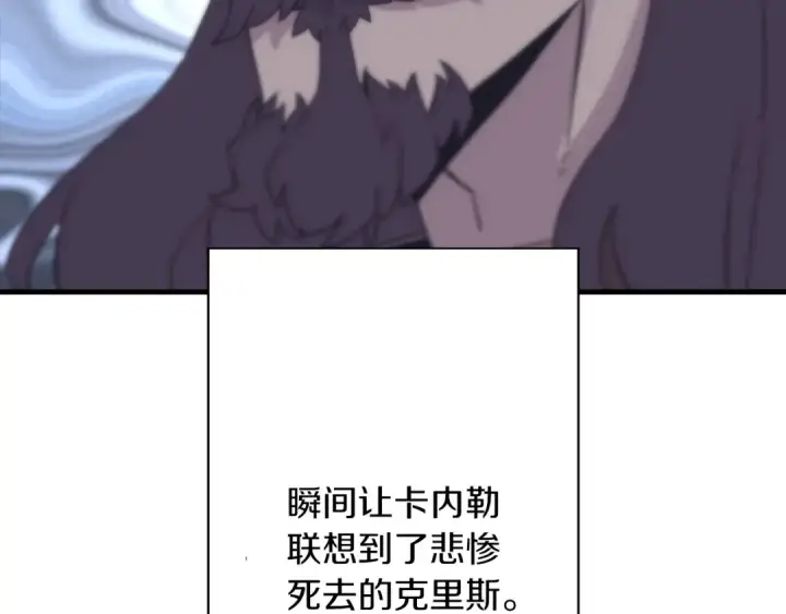 漫画《从士兵到君主》第93话 呐喊第146张图