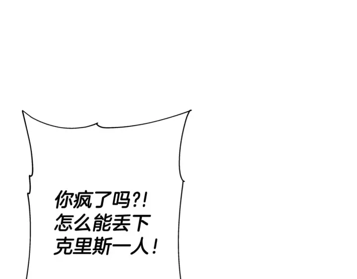 漫画《从士兵到君主》第93话 呐喊第15张图