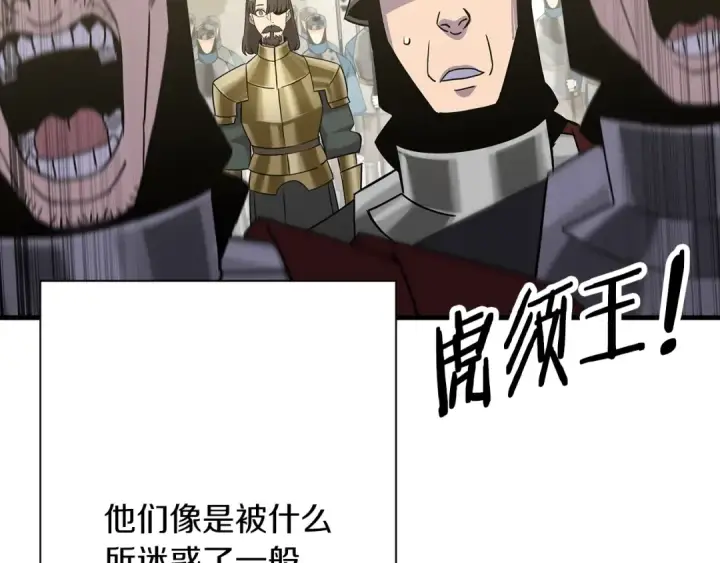 漫画《从士兵到君主》第93话 呐喊第157张图