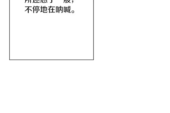 漫画《从士兵到君主》第93话 呐喊第158张图