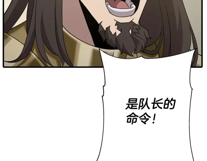 漫画《从士兵到君主》第93话 呐喊第17张图