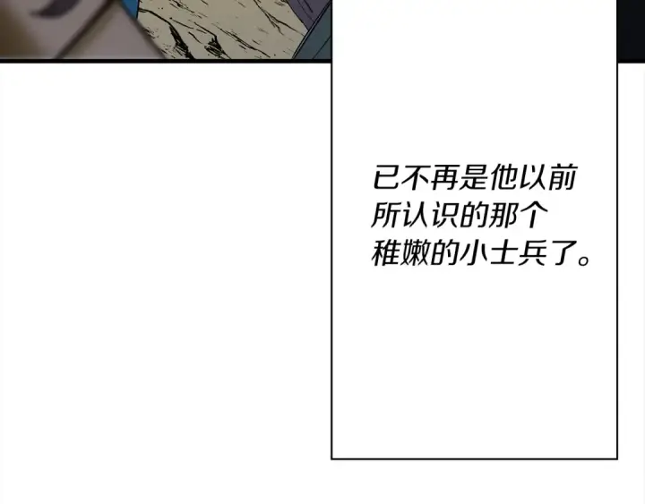 漫画《从士兵到君主》第93话 呐喊第173张图