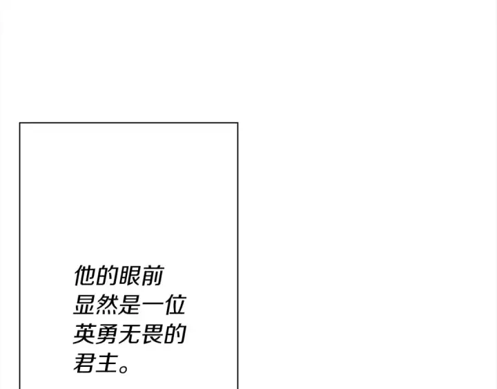 漫画《从士兵到君主》第93话 呐喊第174张图
