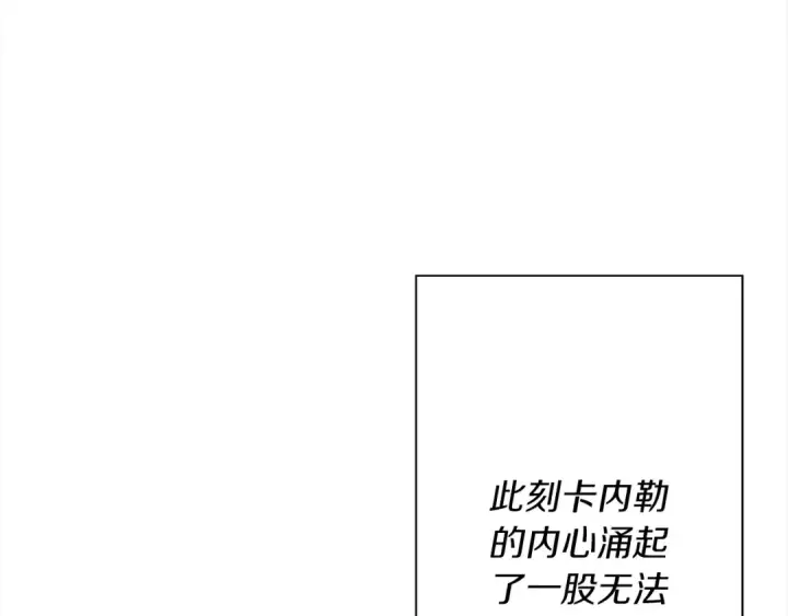 漫画《从士兵到君主》第93话 呐喊第177张图