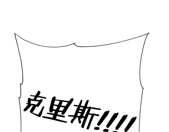 漫画《从士兵到君主》第93话 呐喊第180张图