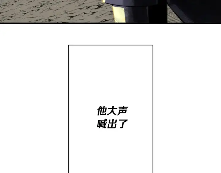 漫画《从士兵到君主》第93话 呐喊第183张图