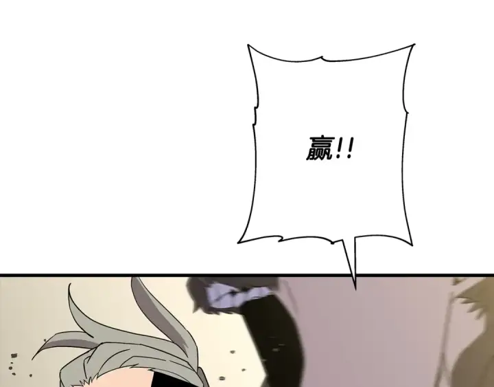 漫画《从士兵到君主》第93话 呐喊第185张图