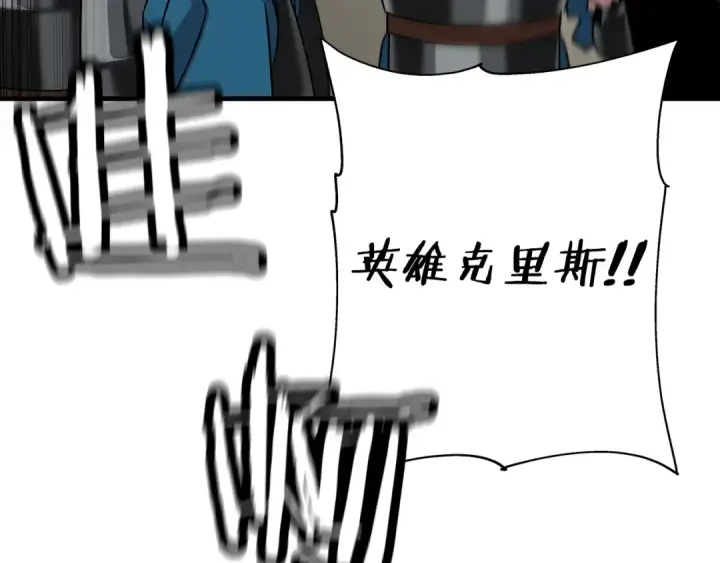 漫画《从士兵到君主》第93话 呐喊第203张图
