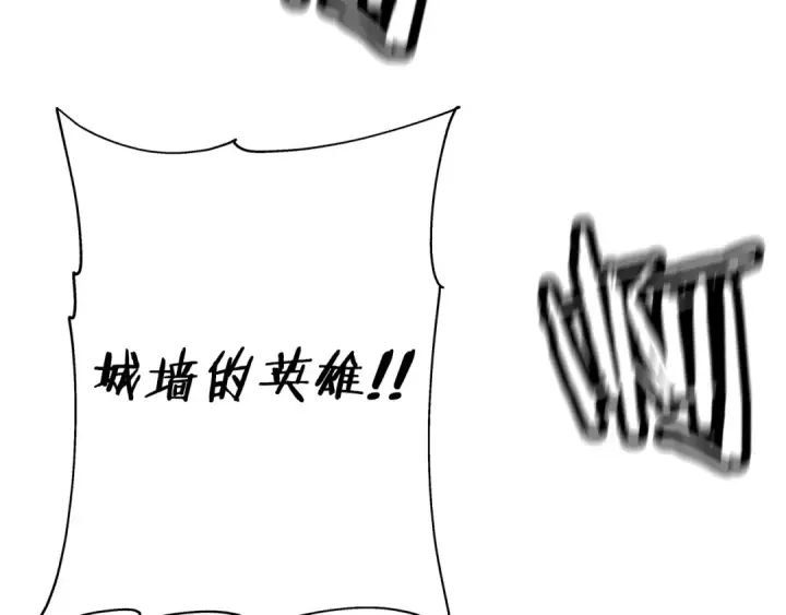 漫画《从士兵到君主》第93话 呐喊第204张图