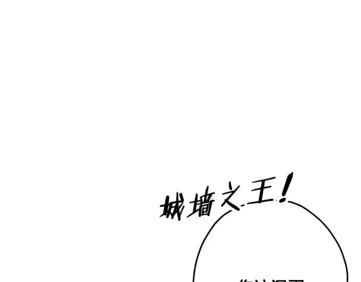 漫画《从士兵到君主》第93话 呐喊第206张图