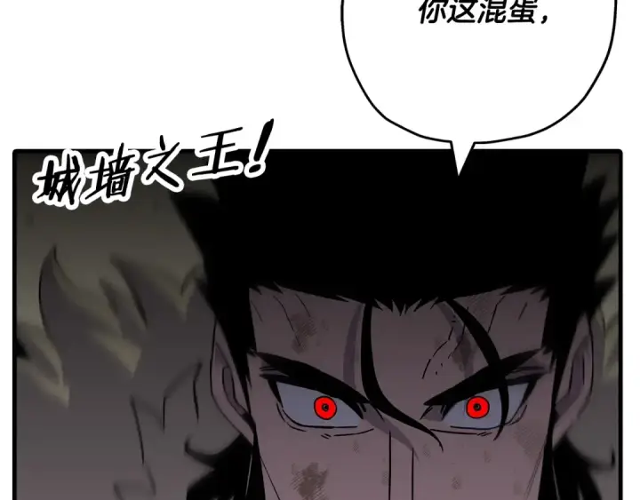 漫画《从士兵到君主》第93话 呐喊第207张图