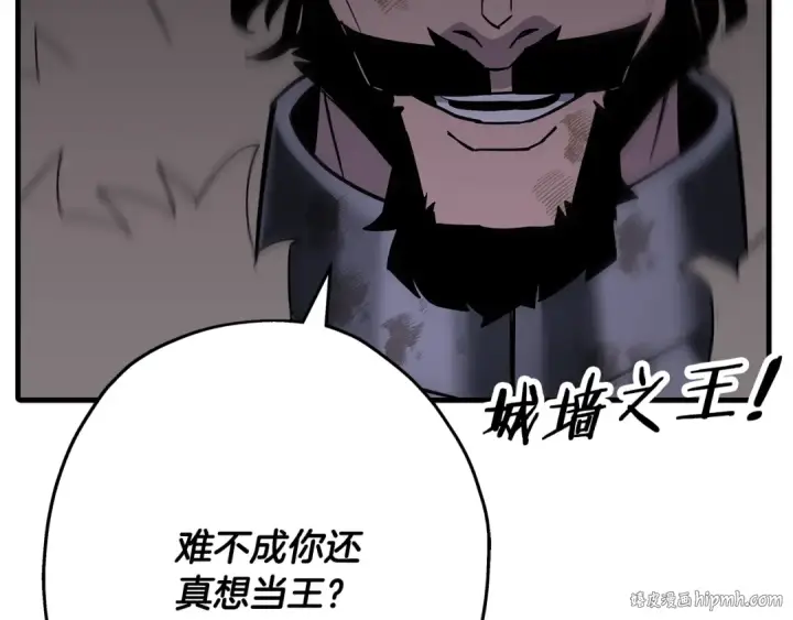 漫画《从士兵到君主》第93话 呐喊第208张图