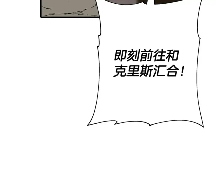漫画《从士兵到君主》第93话 呐喊第22张图
