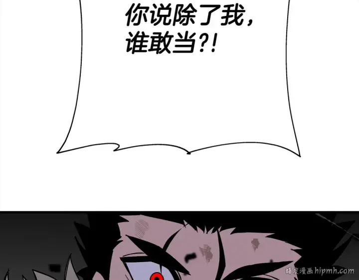 漫画《从士兵到君主》第93话 呐喊第224张图