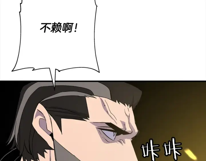 漫画《从士兵到君主》第93话 呐喊第31张图