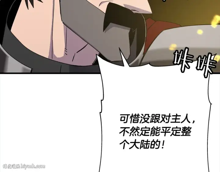 漫画《从士兵到君主》第93话 呐喊第32张图