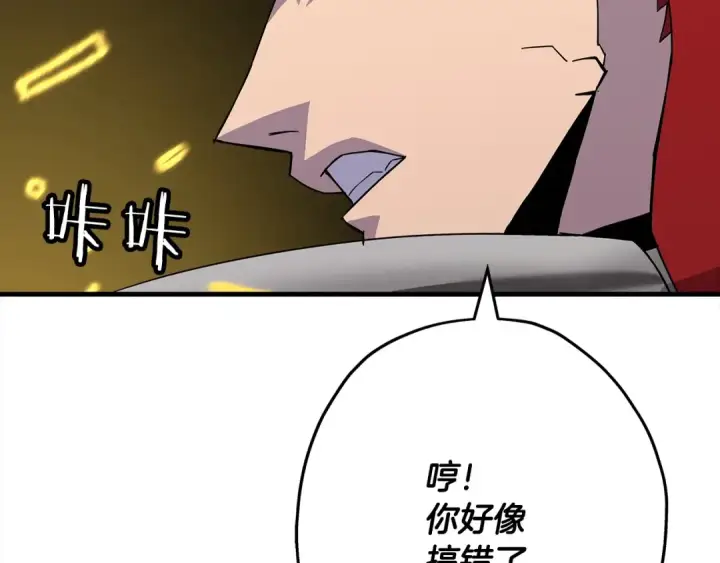 漫画《从士兵到君主》第93话 呐喊第35张图