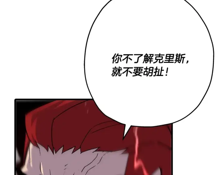 漫画《从士兵到君主》第93话 呐喊第41张图