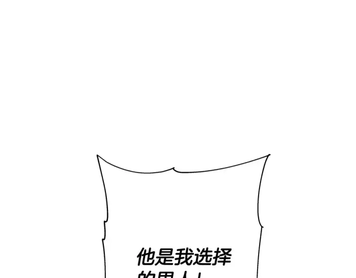 漫画《从士兵到君主》第93话 呐喊第44张图