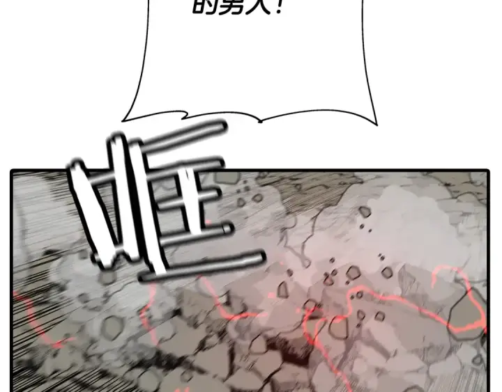 漫画《从士兵到君主》第93话 呐喊第45张图