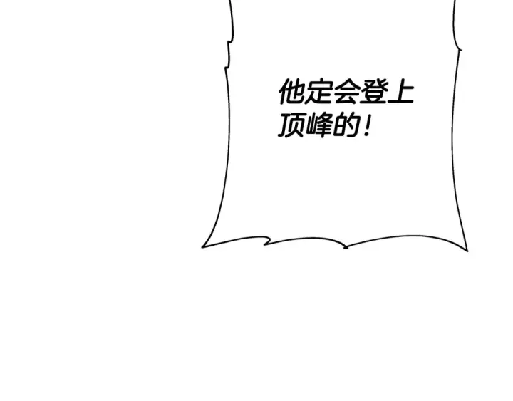漫画《从士兵到君主》第93话 呐喊第55张图