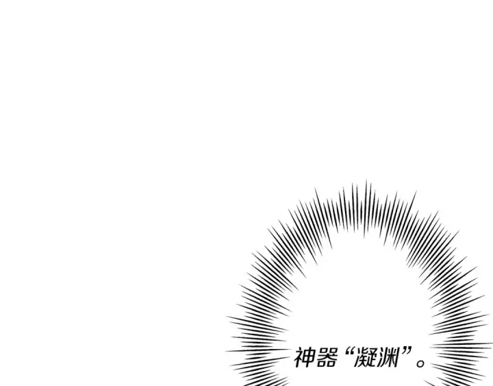 漫画《从士兵到君主》第93话 呐喊第62张图