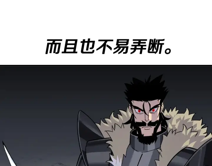 漫画《从士兵到君主》第93话 呐喊第66张图