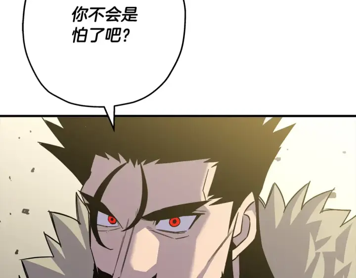 漫画《从士兵到君主》第93话 呐喊第70张图