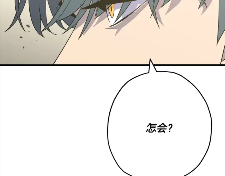 漫画《从士兵到君主》第93话 呐喊第74张图
