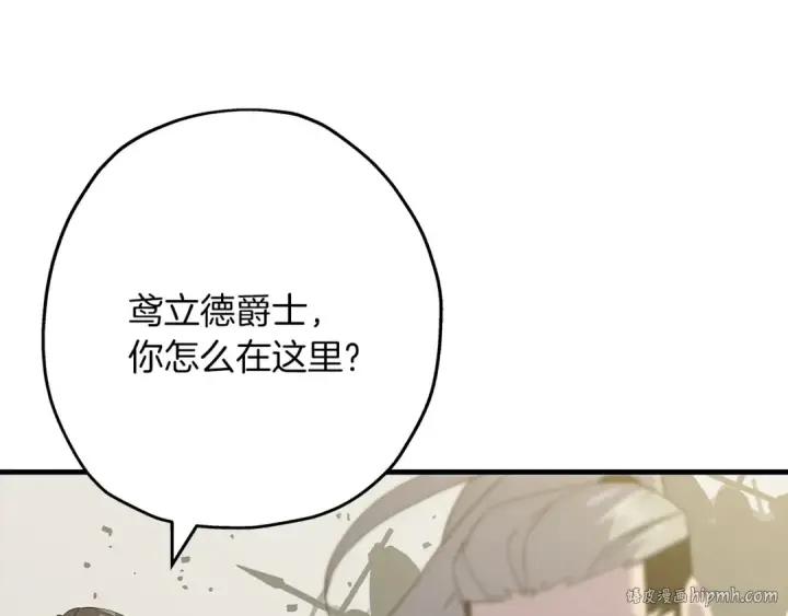 漫画《从士兵到君主》第93话 呐喊第8张图