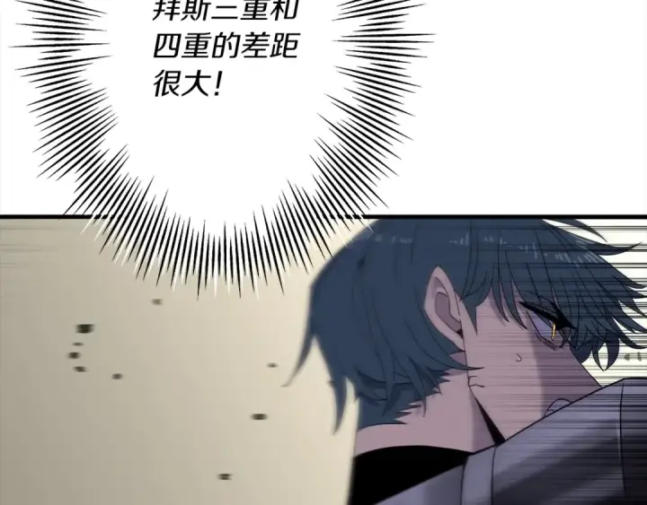 漫画《从士兵到君主》第93话 呐喊第87张图