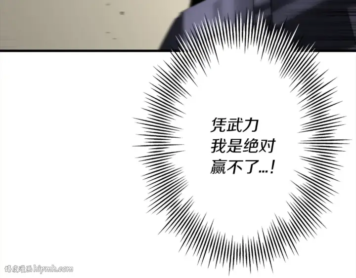 漫画《从士兵到君主》第93话 呐喊第88张图