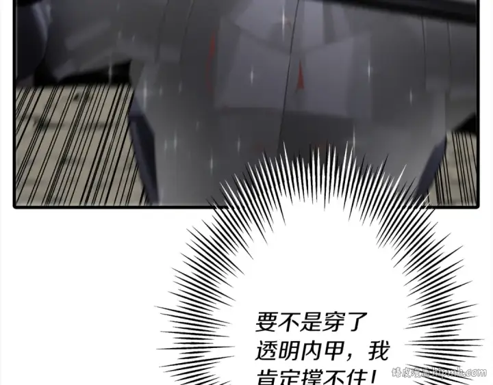 漫画《从士兵到君主》第93话 呐喊第96张图