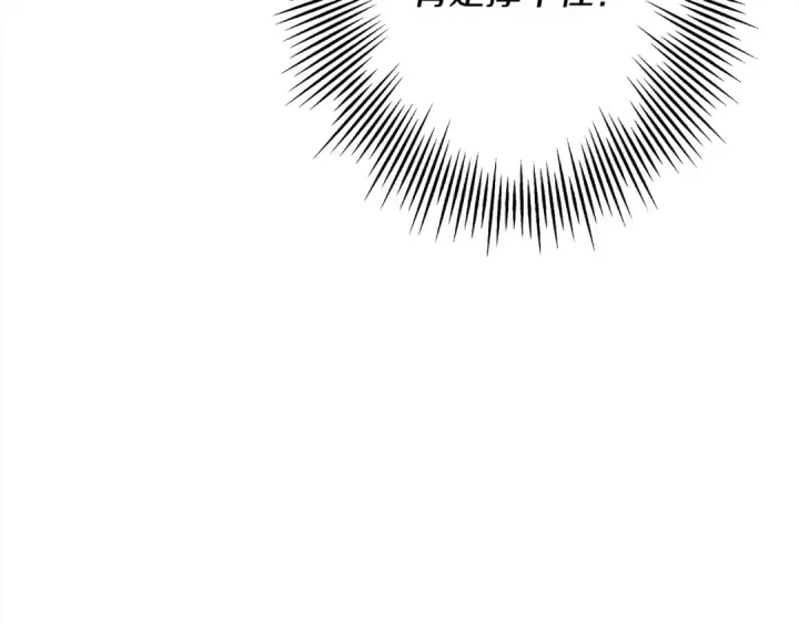 漫画《从士兵到君主》第93话 呐喊第97张图