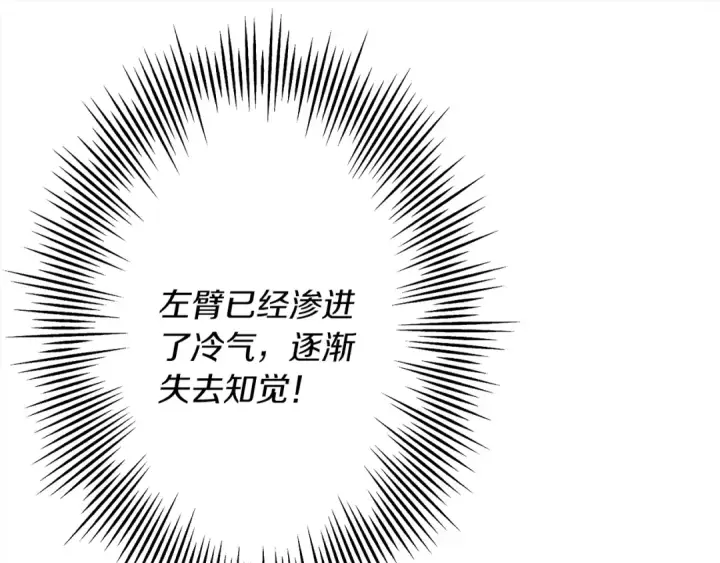 漫画《从士兵到君主》第93话 呐喊第99张图
