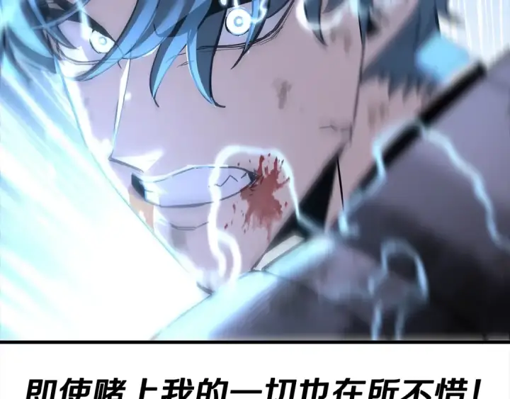 漫画《从士兵到君主》第94话 炸裂战场的一击第100张图