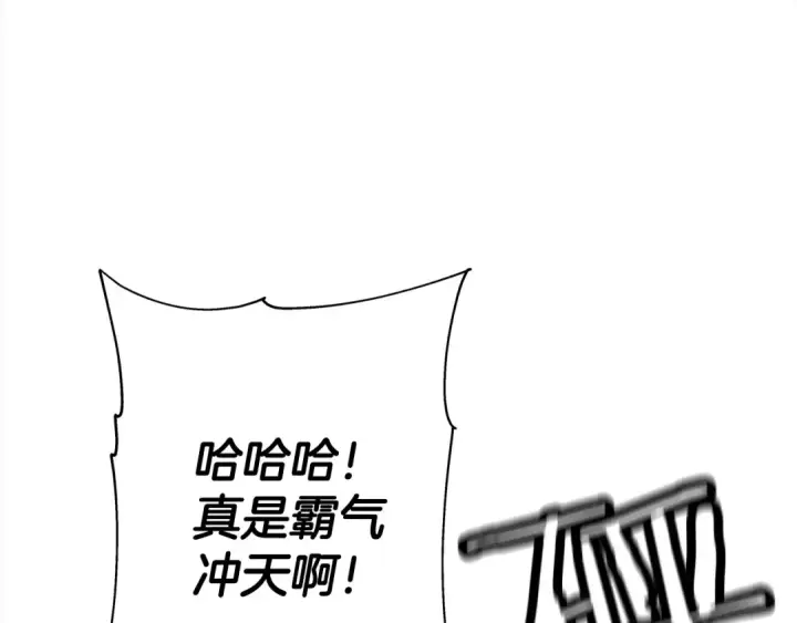 漫画《从士兵到君主》第94话 炸裂战场的一击第11张图