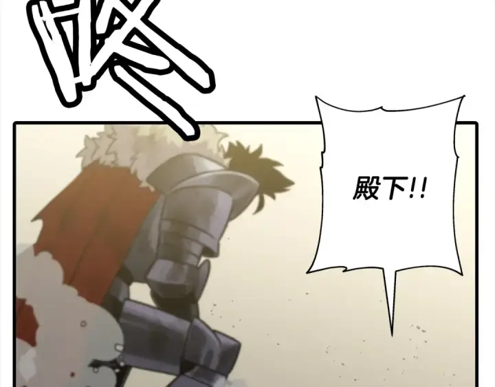 漫画《从士兵到君主》第94话 炸裂战场的一击第121张图