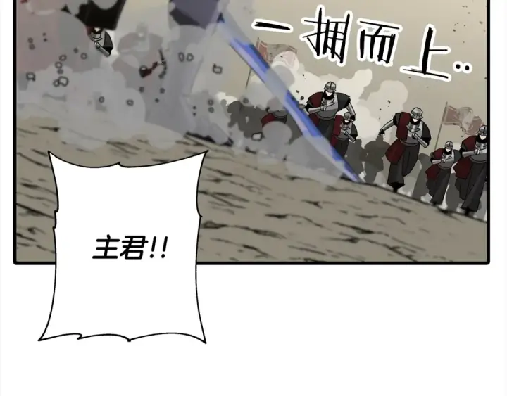 漫画《从士兵到君主》第94话 炸裂战场的一击第122张图