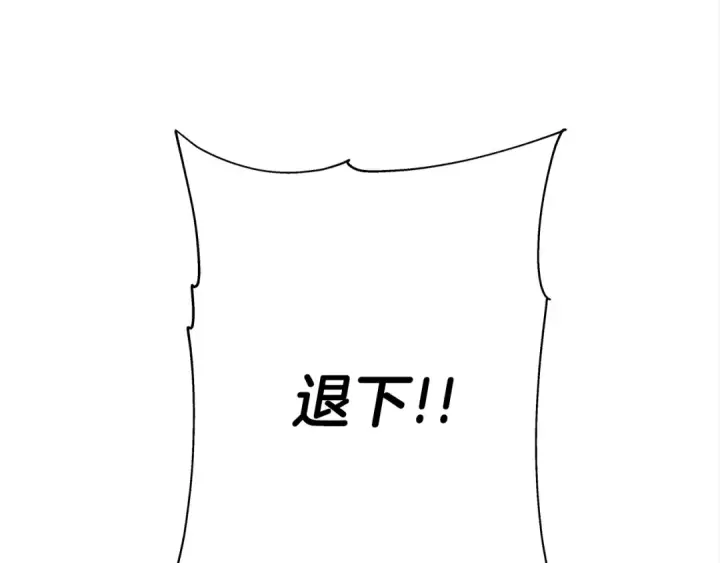 漫画《从士兵到君主》第94话 炸裂战场的一击第123张图