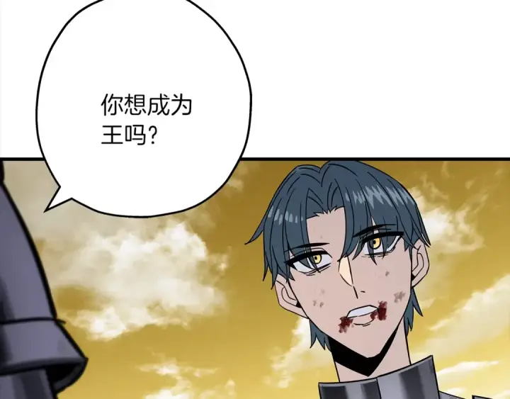 漫画《从士兵到君主》第94话 炸裂战场的一击第132张图