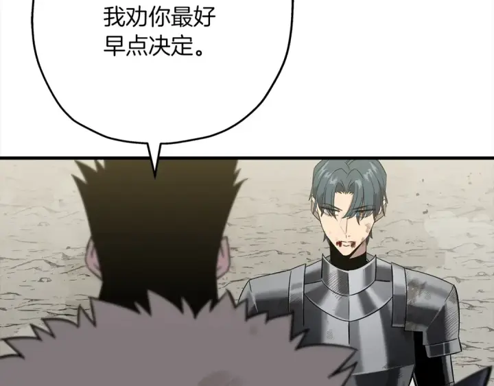 漫画《从士兵到君主》第94话 炸裂战场的一击第135张图