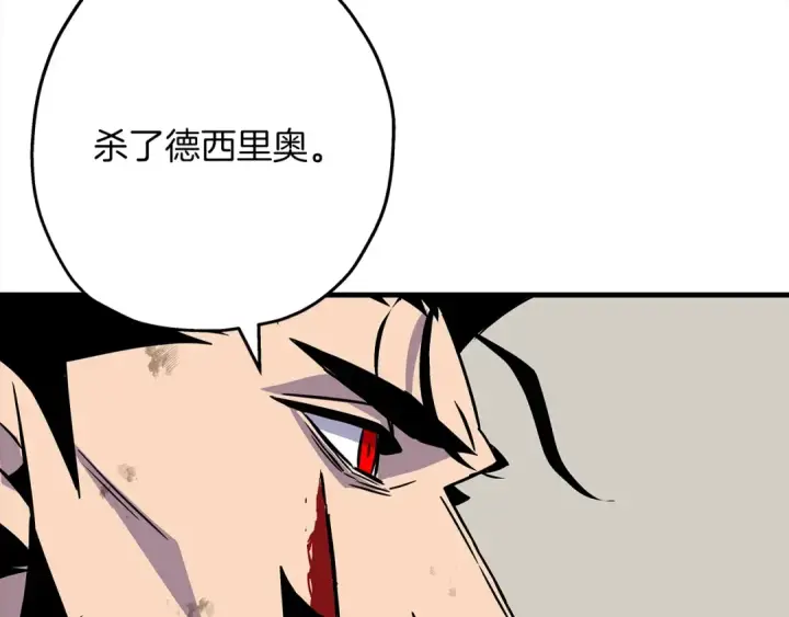 漫画《从士兵到君主》第94话 炸裂战场的一击第137张图