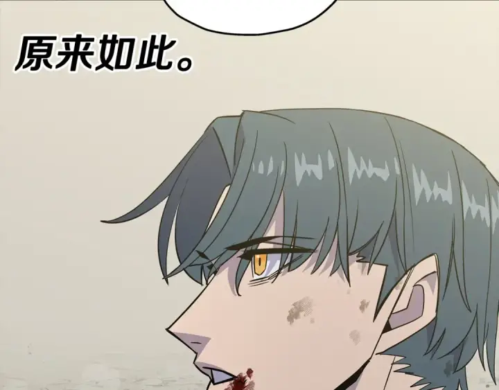 漫画《从士兵到君主》第94话 炸裂战场的一击第141张图